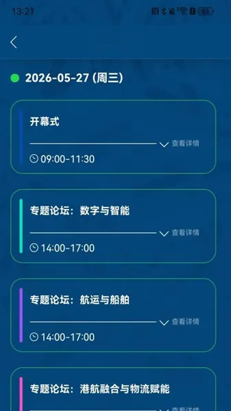 ��˿��̳2026�ٷ����°汾v1.0.5 ��Ѱ��ͼ3