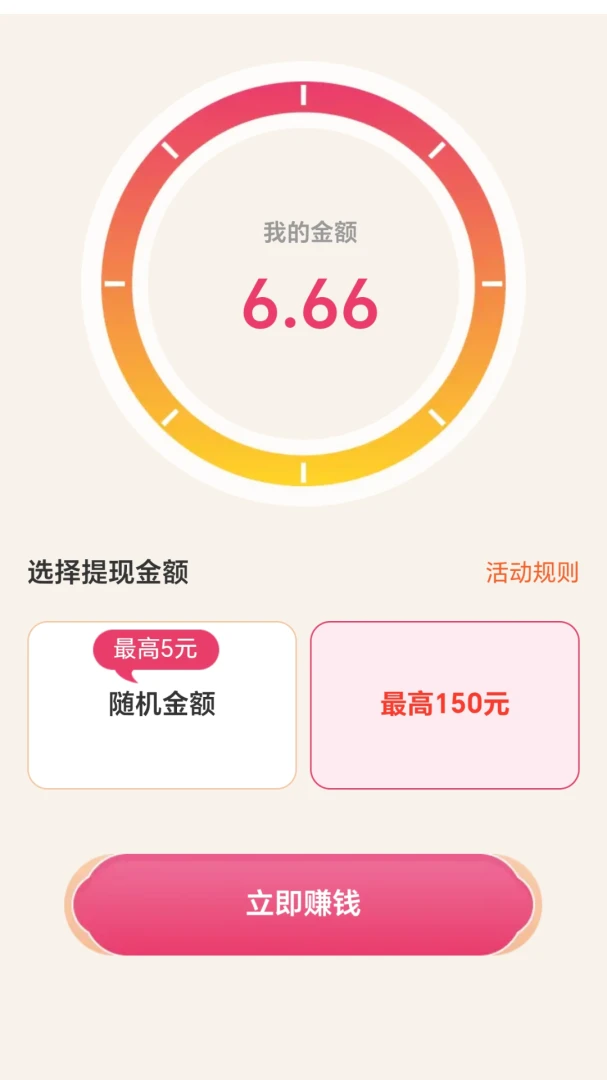��·��׬(�˶�׬ǮAPP)��ͼ4