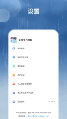 ȫ������Ԥ�����°�׿��v1.3.4.2 �ֻ����ͼ2