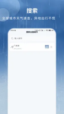 ȫ������Ԥ�����°�׿��v1.3.4.2 �ֻ����ͼ1