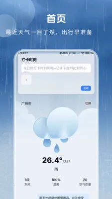 ȫ������Ԥ�����°�׿��v1.3.4.2 �ֻ����ͼ0
