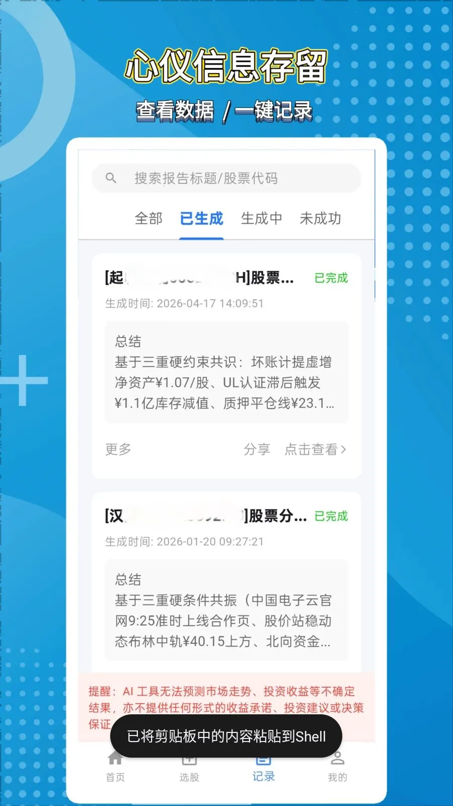 ��̽��AI2026�ٷ����°汾��ͼ4