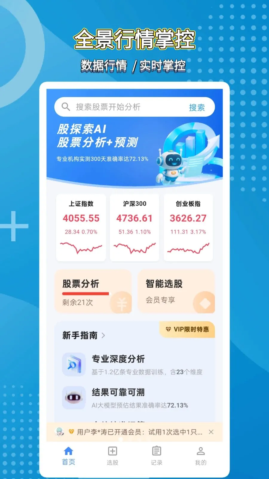 ��̽��AI2026�ٷ����°汾��ͼ3