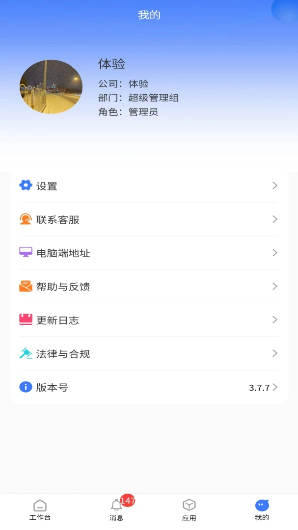 ������CRM2026�ٷ����°汾v6.6.0 ��Ѱ��ͼ2