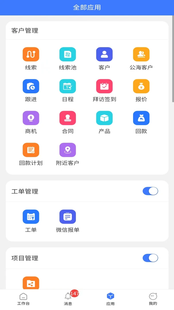 ������CRM2026�ٷ����°汾v6.6.0 ��Ѱ��ͼ0
