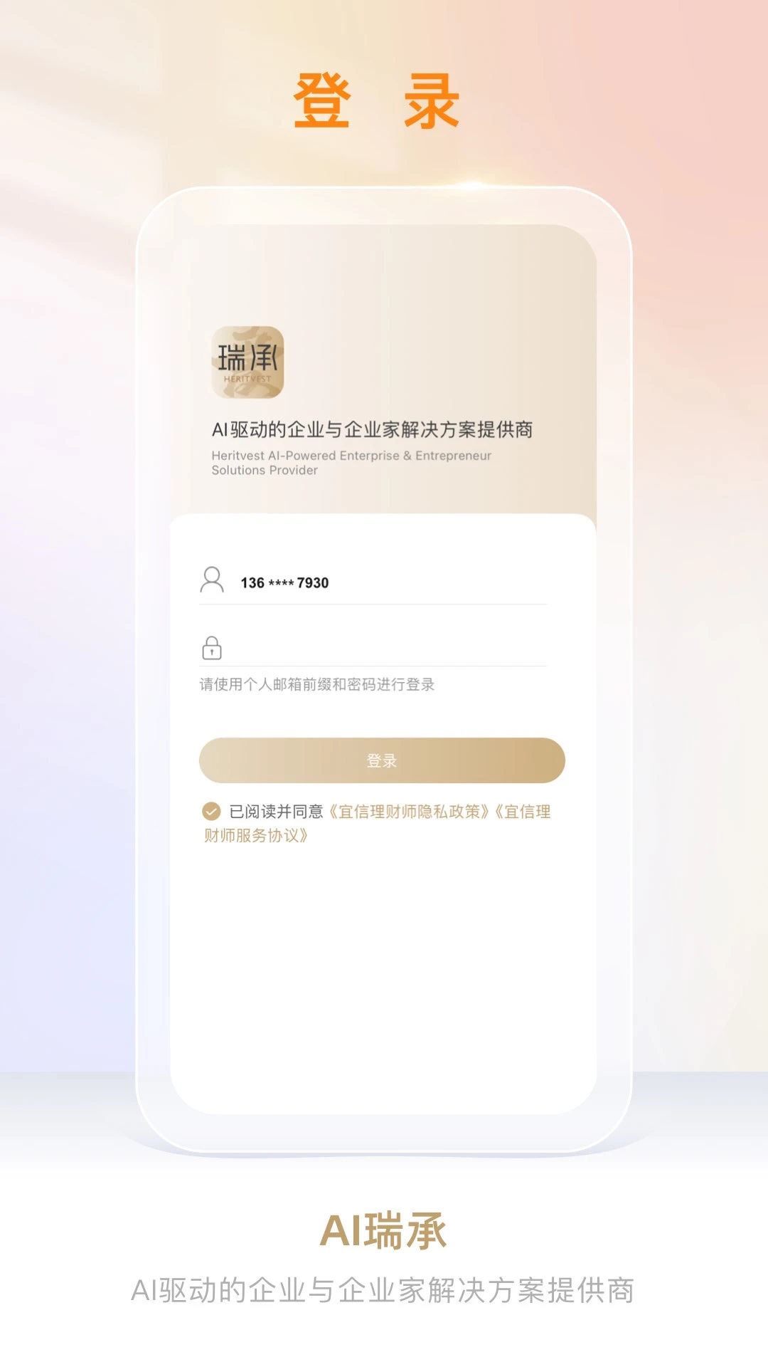AI���(�Ƹ�ҵ��칫ƽ̨)��ͼ1