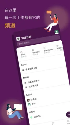 ������ҵЭͬƽ̨�����ֻ���v1.0.27 �ֻ����ͼ3