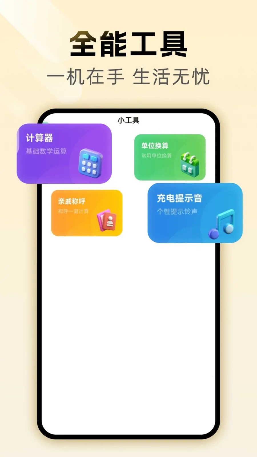 ��������������ֻ���v1.0.0 ��׿���ͼ0