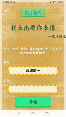 �¸�ս��(�¸�����APP)v1.0.2 �ֻ����ͼ2