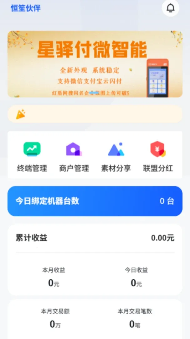���ϻ��2026�ٷ����°汾v2.0.8 ��Ѱ��ͼ4