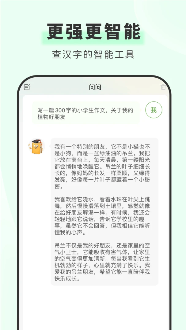 ���຺��ʵ�(����ѧϰ����)v1.6.1 ��Ѱ��ͼ2