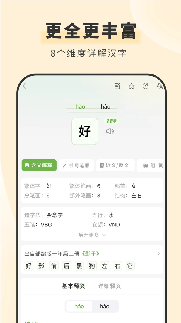 ���຺��ʵ�(����ѧϰ����)v1.6.1 ��Ѱ��ͼ0
