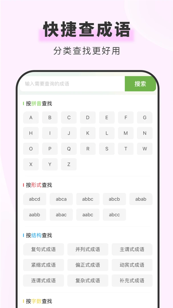 ���຺��ʵ�(����ѧϰ����)v1.6.1 ��Ѱ��ͼ1