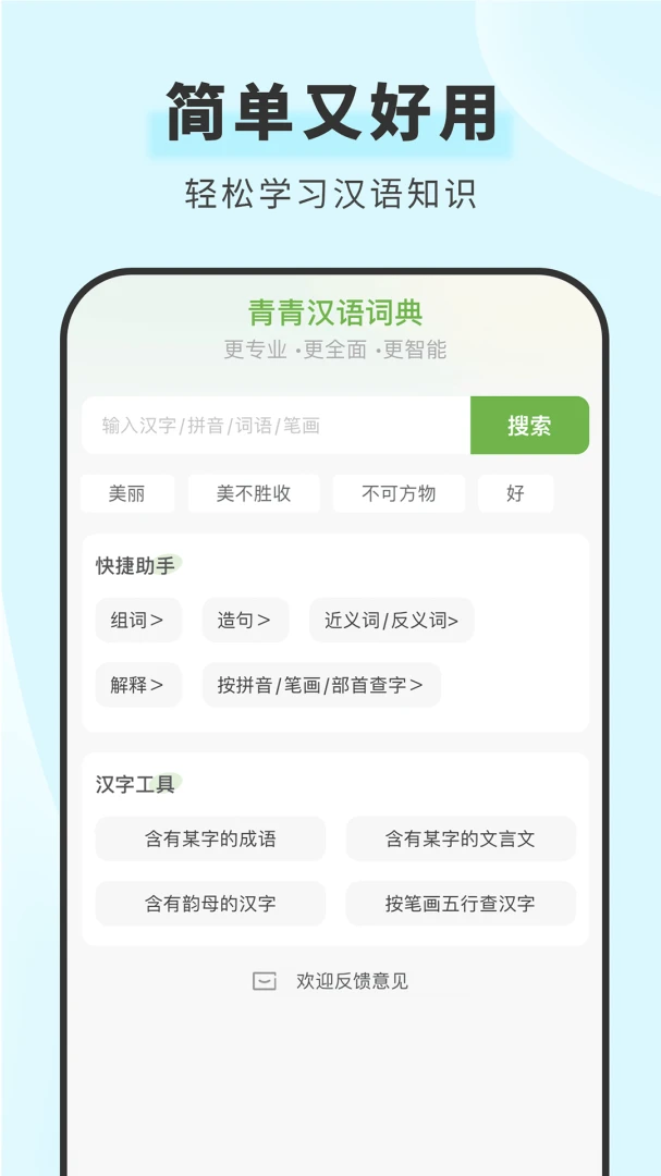���຺��ʵ�(����ѧϰ����)v1.6.1 ��Ѱ��ͼ3