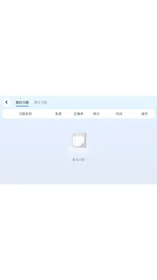 i�ҳ�ͨ(��У��ͨƽ̨)v5.4.25.233638 ��׿���ͼ0