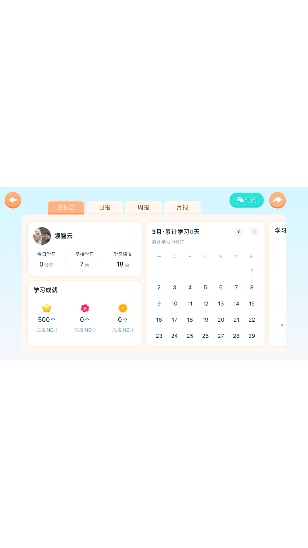 i�ҳ�ͨ(��У��ͨƽ̨)v5.4.25.233638 ��׿���ͼ2