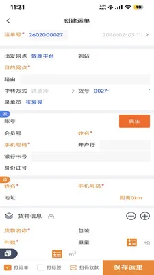 ��ʤ����(�������ܷ���)v1.4.4 ��׿���ͼ3
