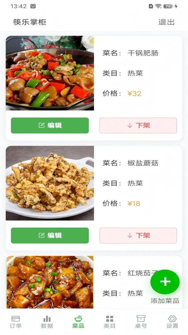�����ƹ������ֻ���v1.0 �ֻ����ͼ1