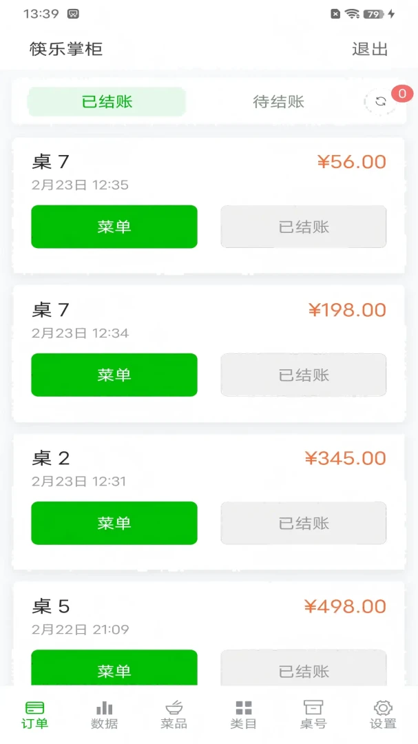 �����ƹ������ֻ���v1.0 �ֻ����ͼ2