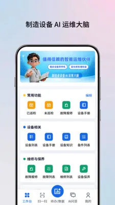 AI��ʦ�����°�׿���ͼ4