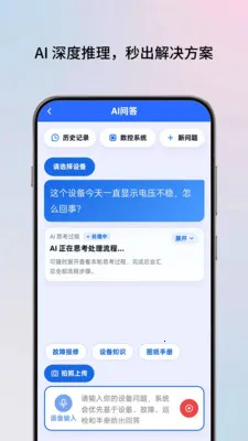 AI��ʦ�����°�׿���ͼ1