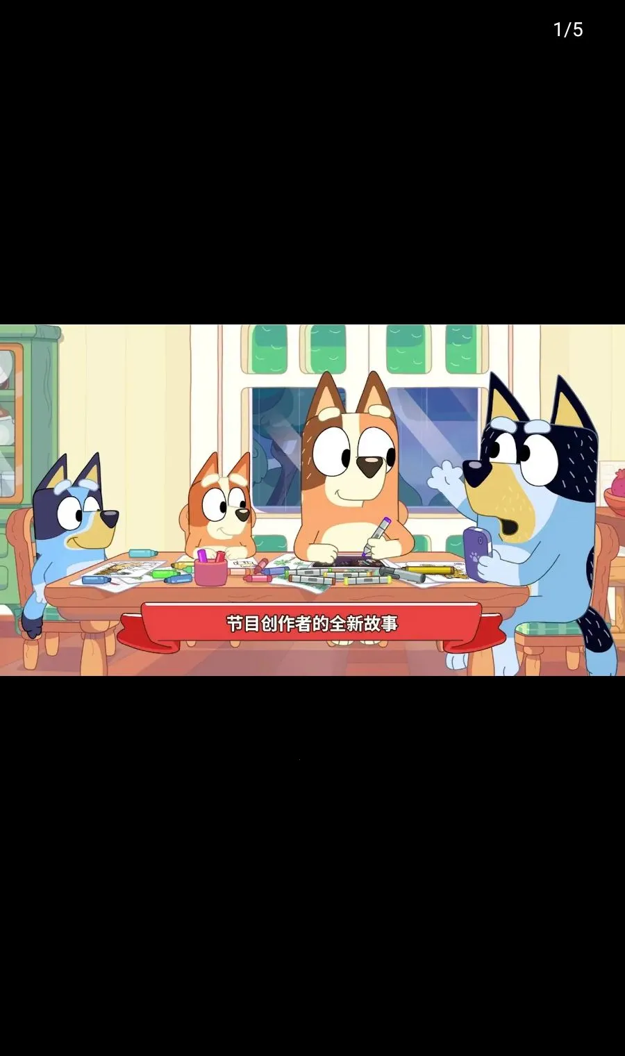 布鲁伊: 寻找金笔解锁完整版最新安卓版v1.1.8 免费版截图1