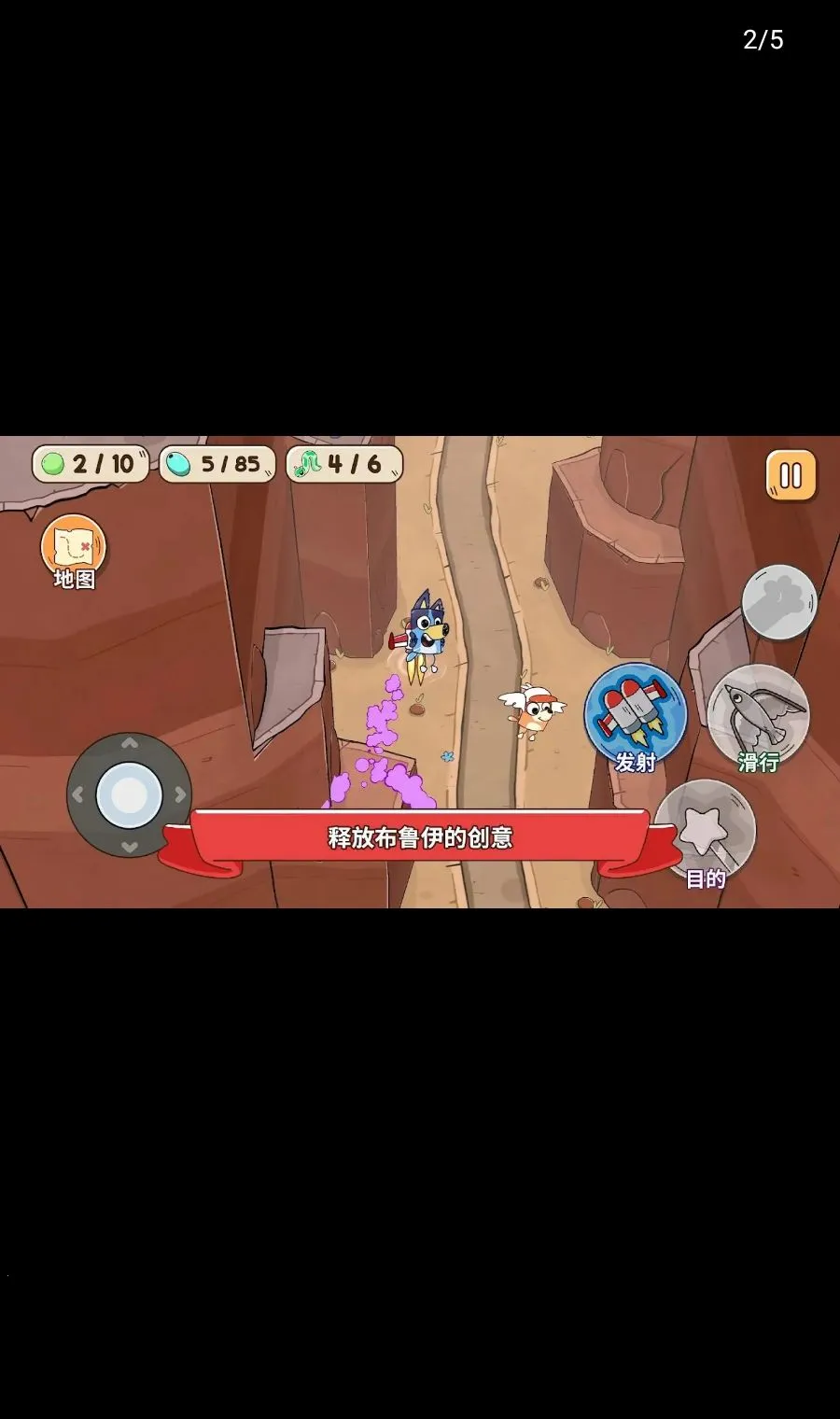 布鲁伊: 寻找金笔解锁完整版最新安卓版v1.1.8 免费版截图2