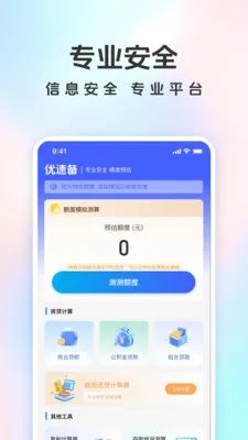 ���ٱ�(������㹤��)v1.5.0 ��Ѱ��ͼ4