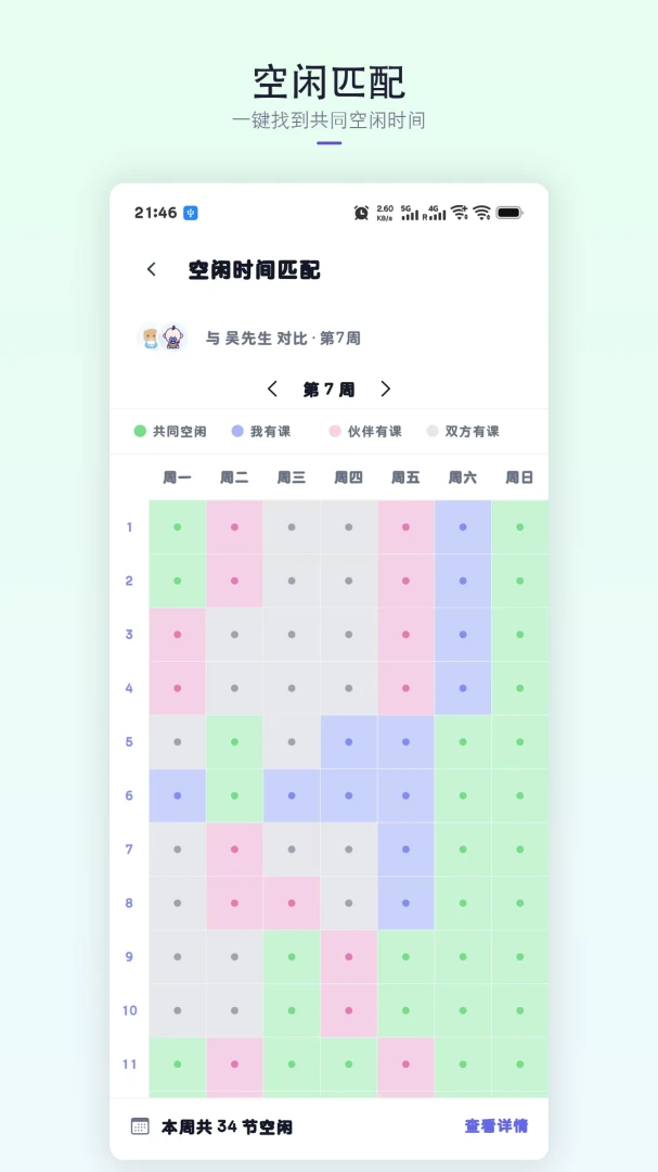 �ǿγ̱�(�γ̹�������)v1.8.3 �ֻ����ͼ0