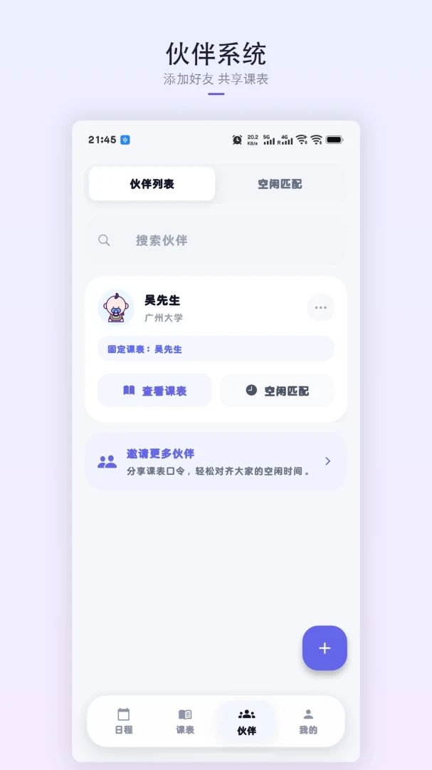 �ǿγ̱�(�γ̹�������)v1.8.3 �ֻ����ͼ4