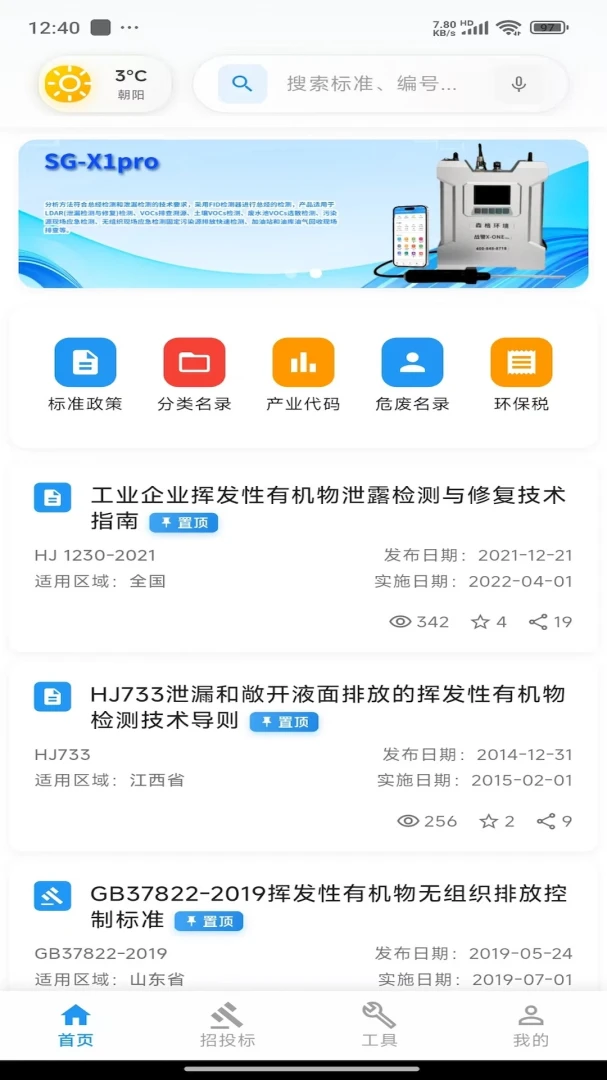 ��������(������Ѷƽ̨)v2.06.2801 ��׿���ͼ3