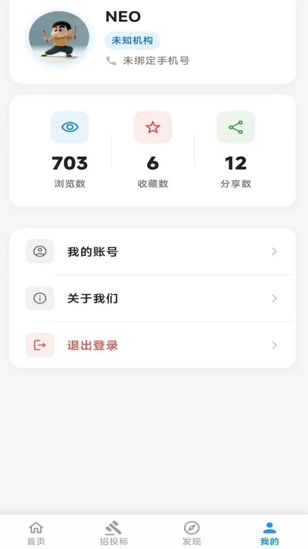 ��������(������Ѷƽ̨)v2.06.2801 ��׿���ͼ2