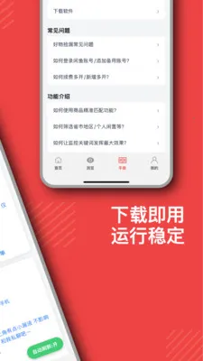 �춹��2026�ٷ����°汾v2.6.1 ��׿���ͼ3