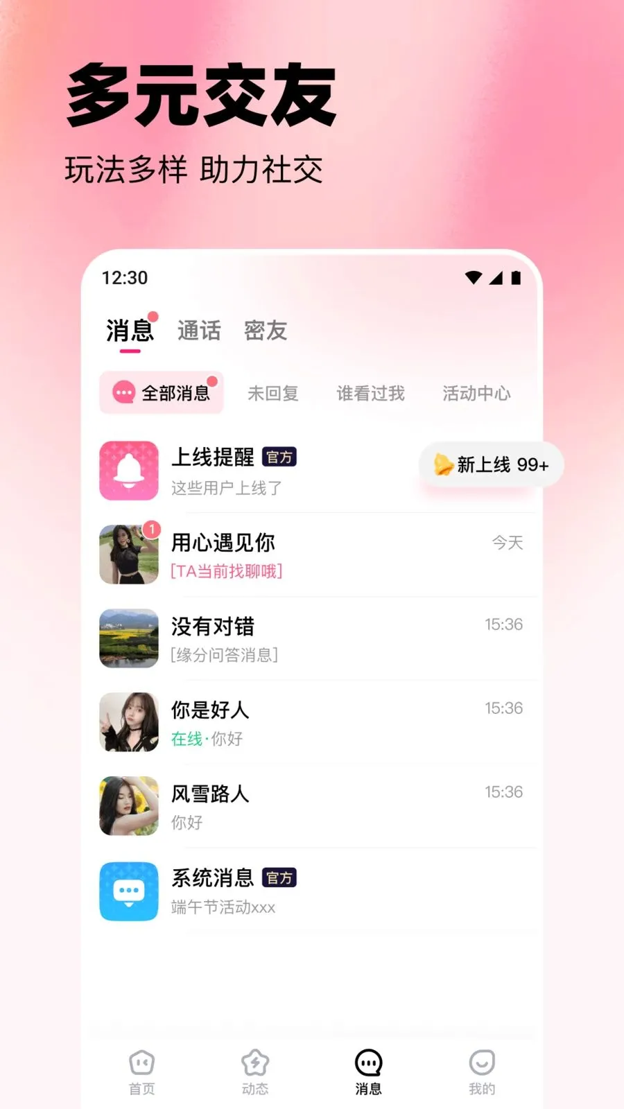���������ֻ���v2.4.0 �ֻ����ͼ1