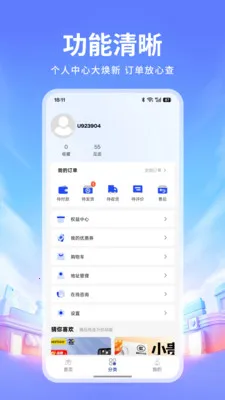 卓屿商城(一站式购物商城)截图1