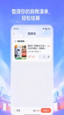 卓屿商城(一站式购物商城)截图3
