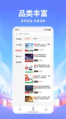 卓屿商城(一站式购物商城)截图2