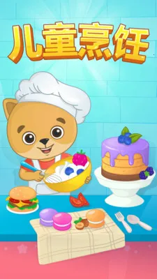 ���ײ���ʳ����(��ͯ��ʳ�����Ϸ)��ͼ2