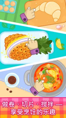 ���ײ���ʳ����(��ͯ��ʳ�����Ϸ)��ͼ4