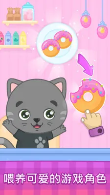 ���ײ���ʳ����(��ͯ��ʳ�����Ϸ)��ͼ3