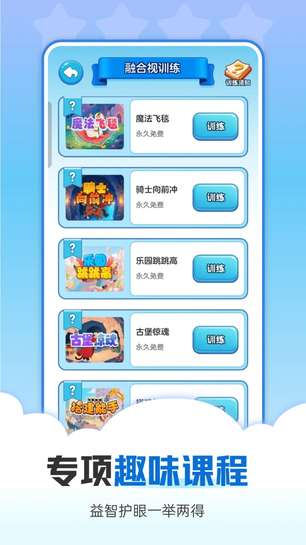 �Ӿ�ѵ��2026���°汾��ͼ1