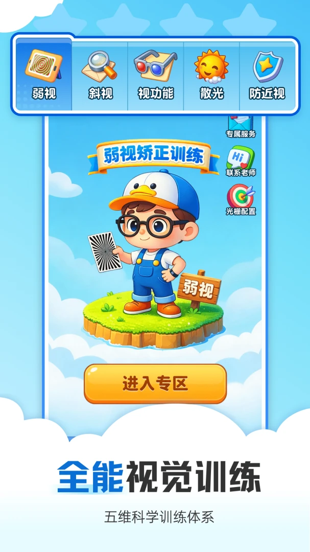 �Ӿ�ѵ��2026���°汾��ͼ0