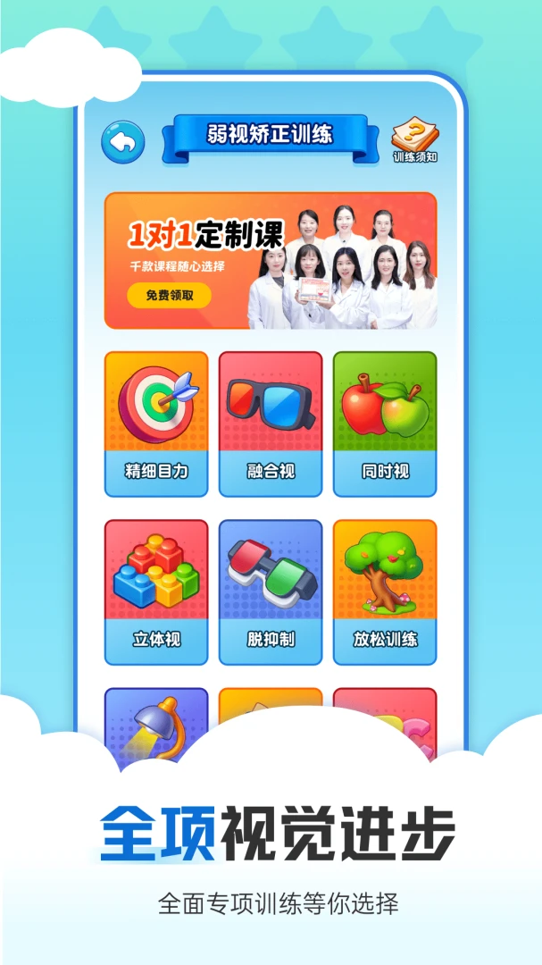 �Ӿ�ѵ��2026���°汾��ͼ3