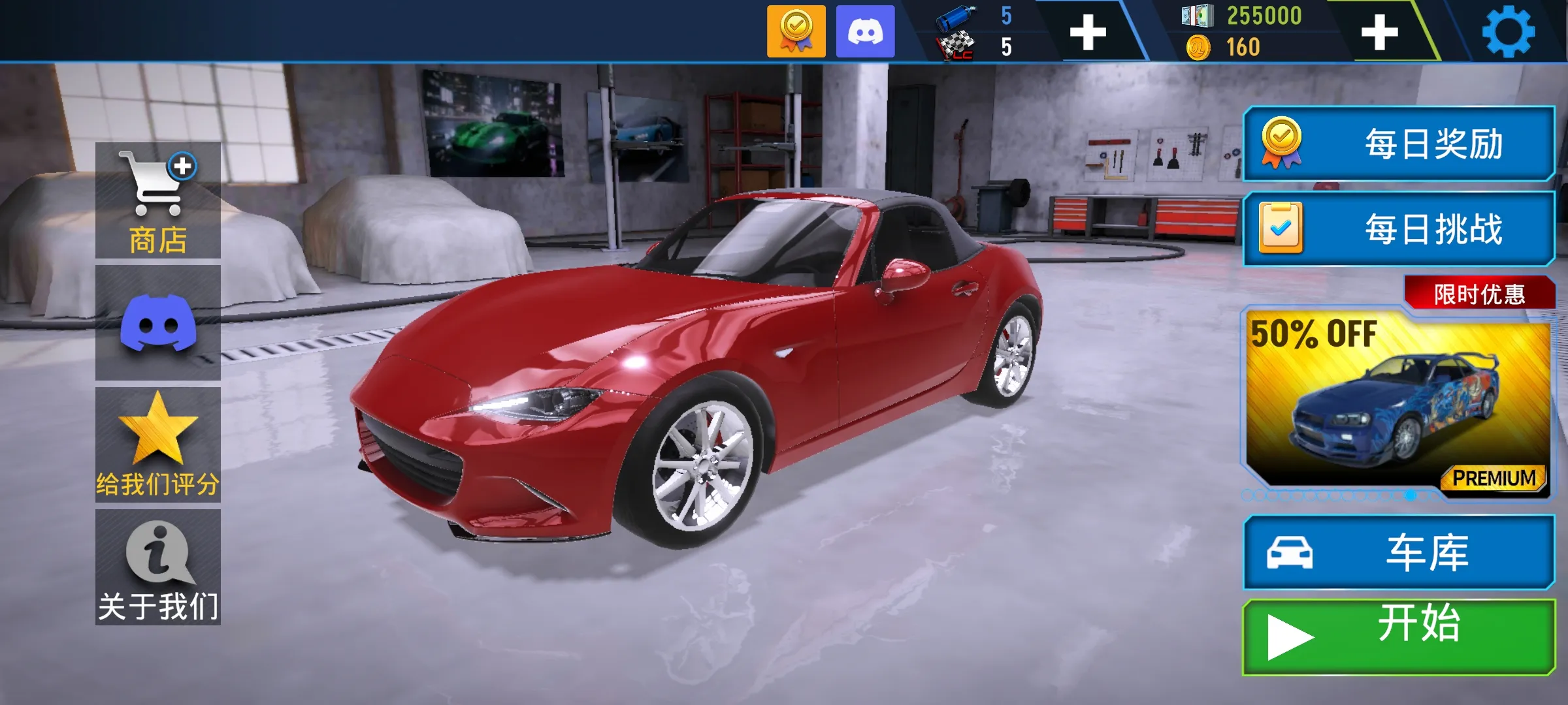 ���ٵش�(������ʻ��Ϸ)v2.1.1 ��׿���ͼ4