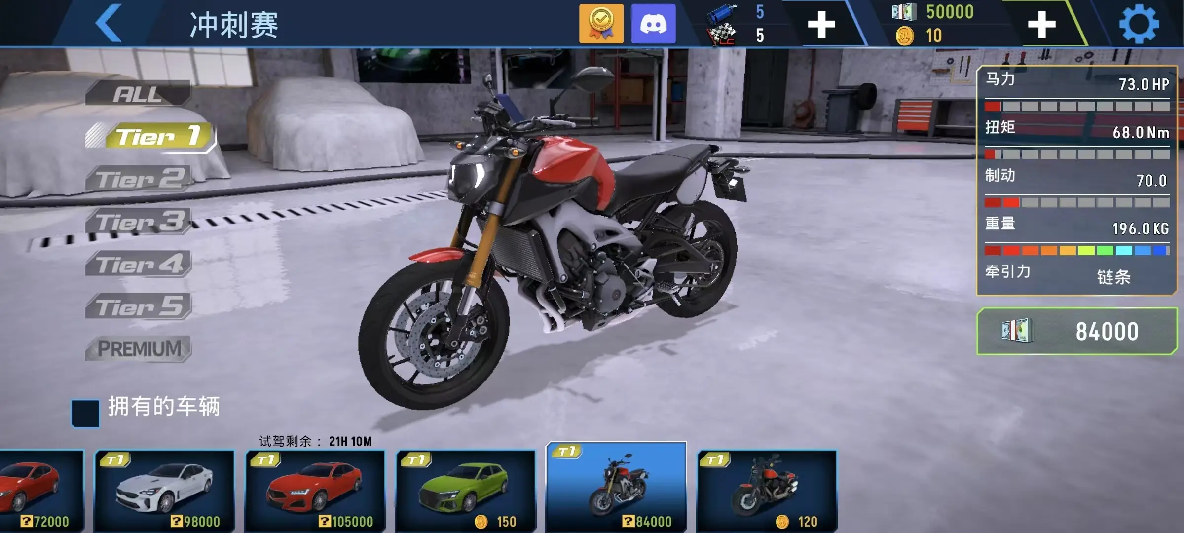 ���ٵش�(������ʻ��Ϸ)v2.1.1 ��׿���ͼ1
