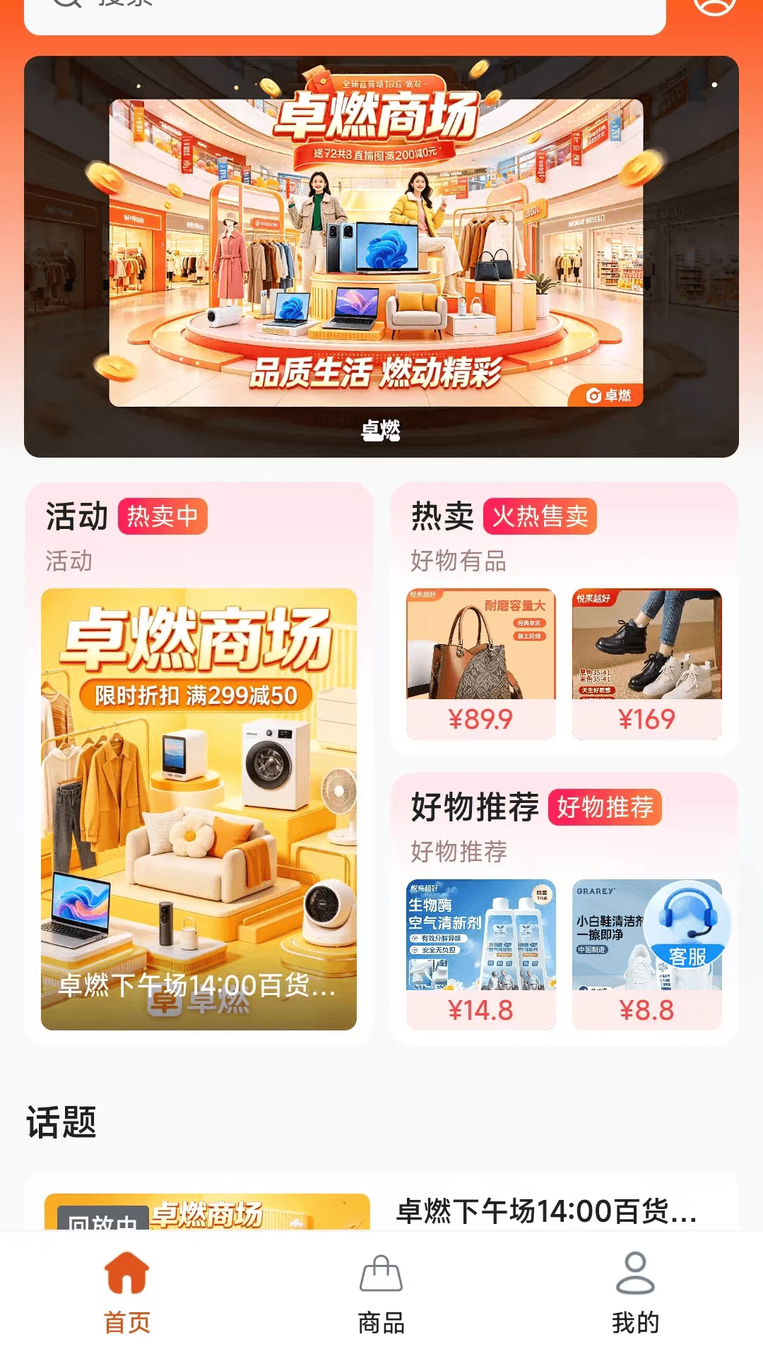 ׿ȼֱ������ƽ̨(ֱ������APP)v26.07.21 ��Ѱ��ͼ0