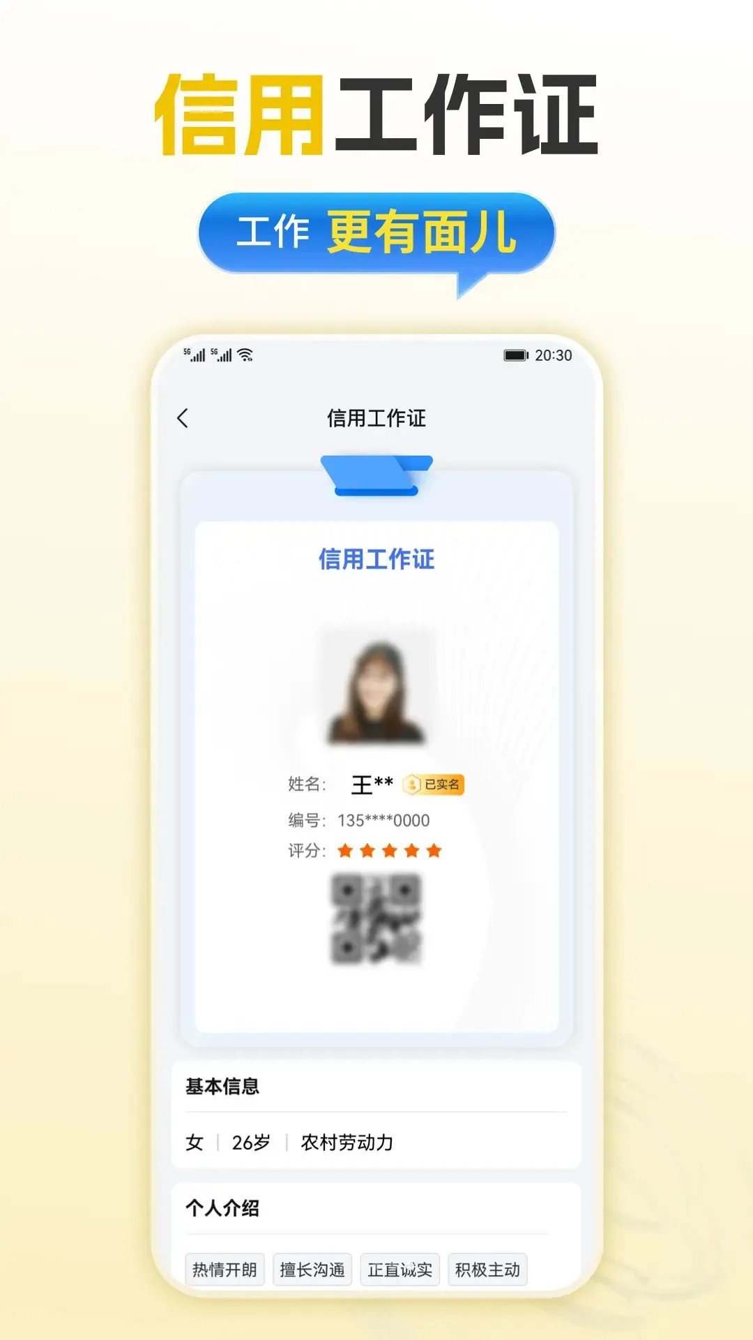 �ƾ�ҵ2026�ٷ����°汾v1.0.10 �ֻ����ͼ4