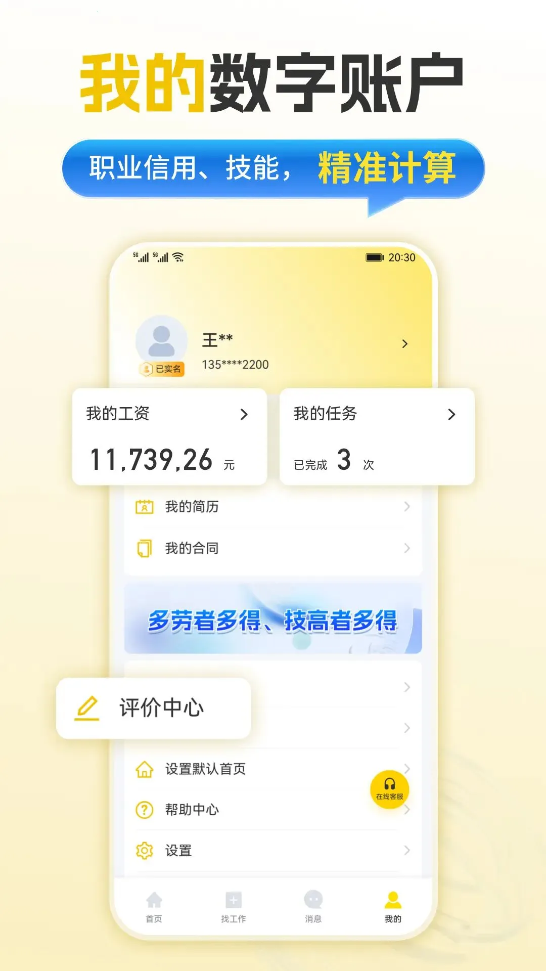 �ƾ�ҵ2026�ٷ����°汾v1.0.10 �ֻ����ͼ1