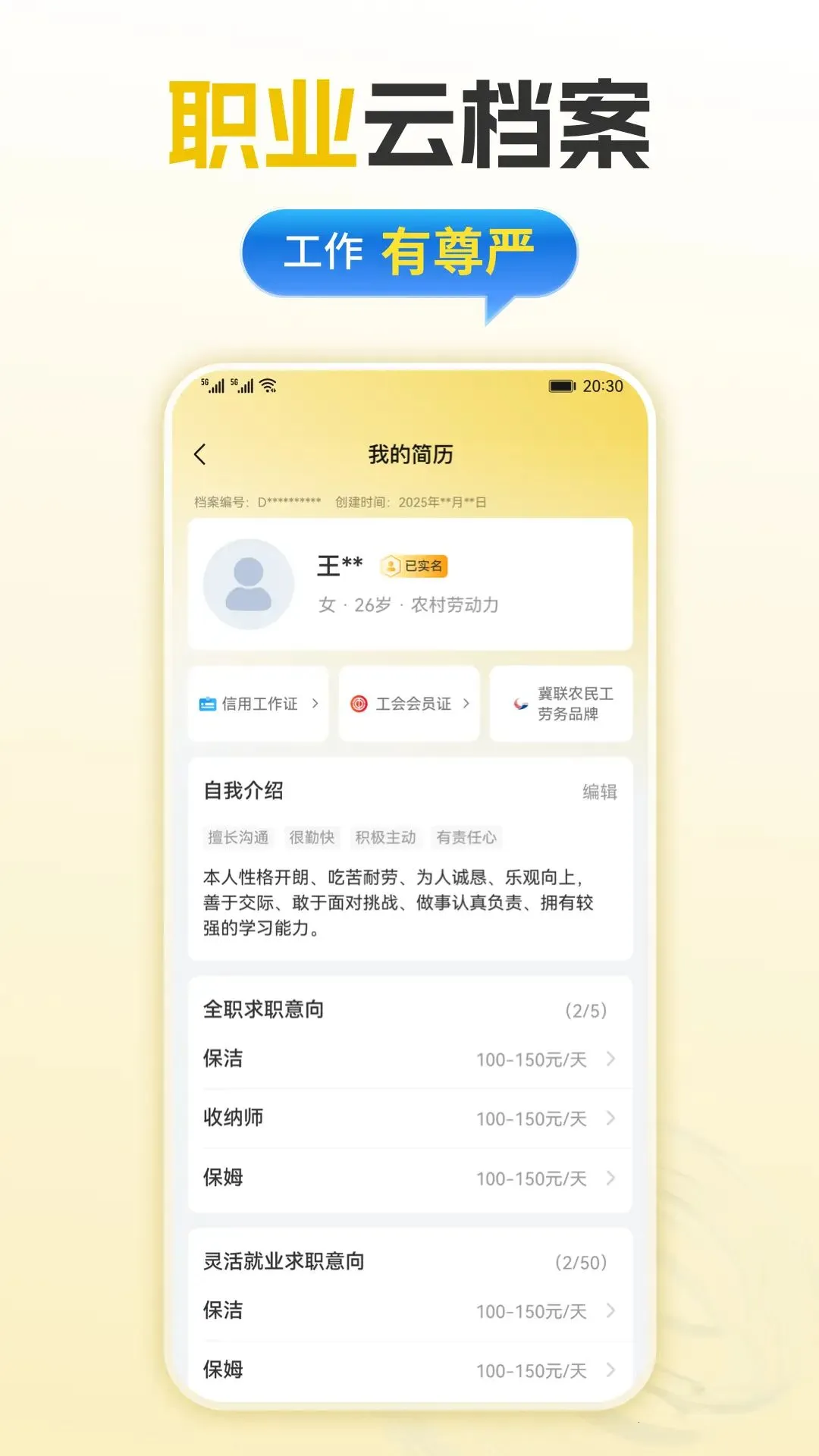 �ƾ�ҵ2026�ٷ����°汾v1.0.10 �ֻ����ͼ3
