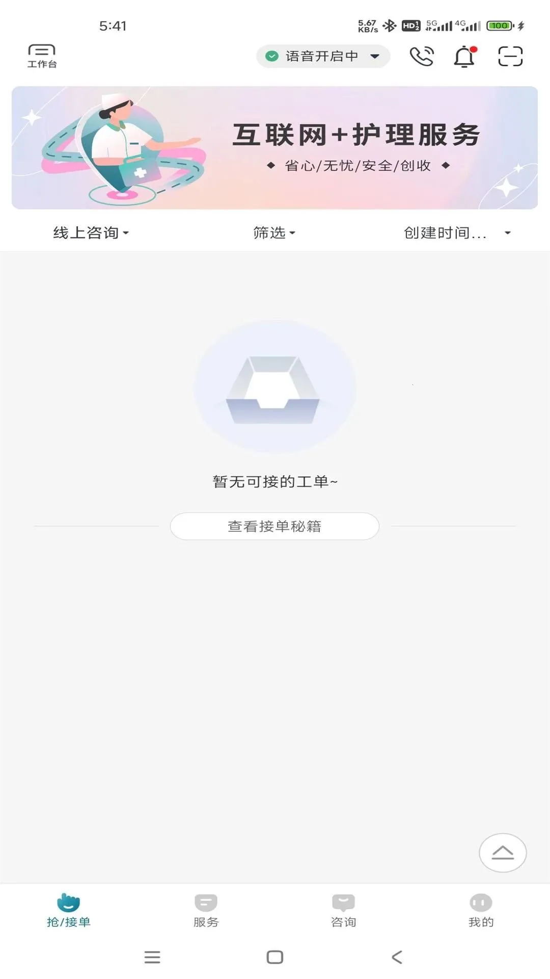 �����ջ������ֻ���v1.0.0 �ֻ����ͼ2